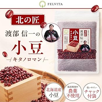 Amazon.co.jp: 栽培期間 無農薬 小豆 国産 北海道 あずき 450g